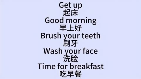 每天学五句英语 get up 起床 good morning 早上好