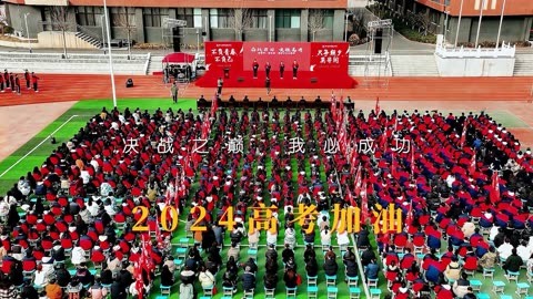 2024郑州国师实验高中高考百日冲刺誓师