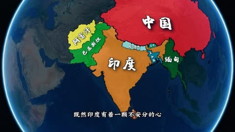吞并缅甸统一南亚?印度的理想版图是怎样的,结合地图了解下