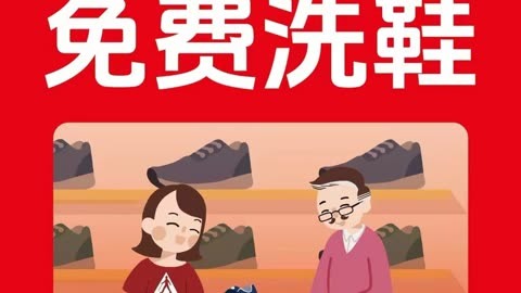 洗鞋宣传文案图片