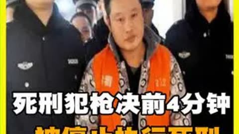 2002年延安董伟死刑案图片