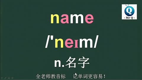 name是什么意思图片