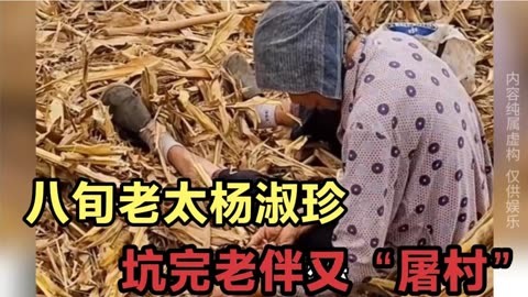 杨淑珍个人资料图片