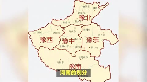 豫西地图图片