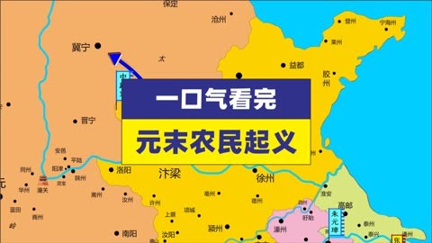 元末农民起义地图图片