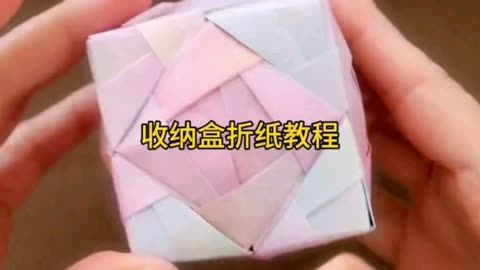 收纳盒折纸 方法图片