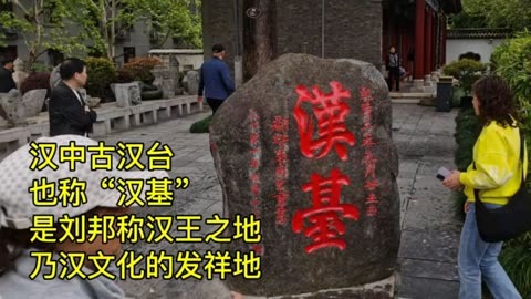 汉中市古汉台景点门票图片