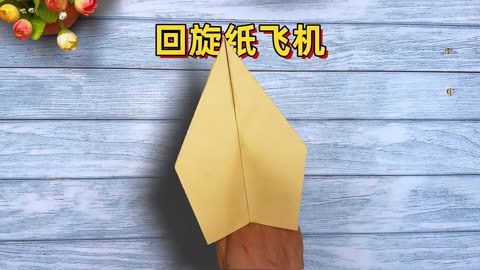 折纸教程:教你怎么折回旋纸飞机,轻松飞回到自己手中