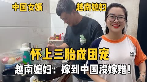 越南媳妇在中国图片