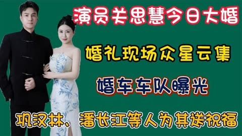 关小平关思慧图片