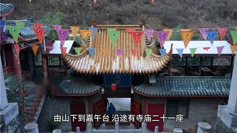 嘉午台风景区简介图片