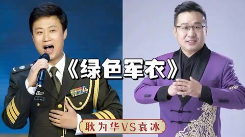 朱之文演唱绿色军衣图片