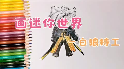 彩铅简笔画