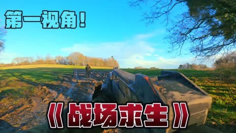 第一视角枪战短视频素材(全程第一视角的枪战大片太酷炫)